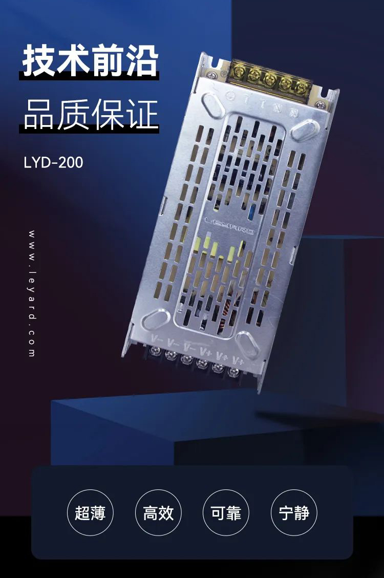 安博官方（中国）总部LED显示屏电源LYD-200